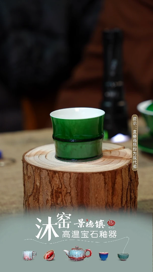 开播礼【双非遗·沐窑匠师手作】