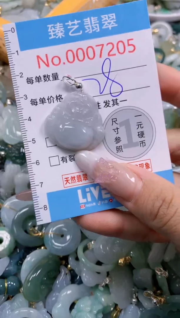 翡翠未镶嵌颈饰7205