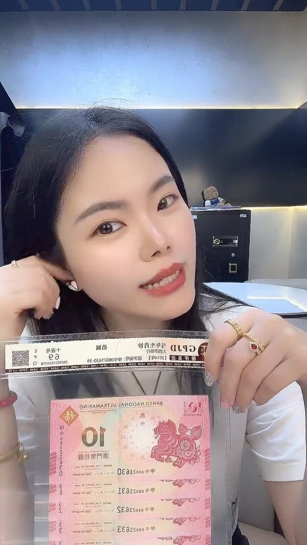 澳门生肖钞十连-不退不换