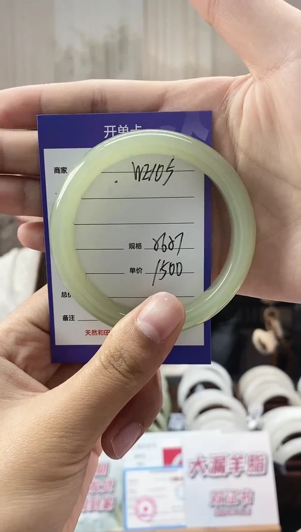 未镶嵌手镯和田玉WE105微色差