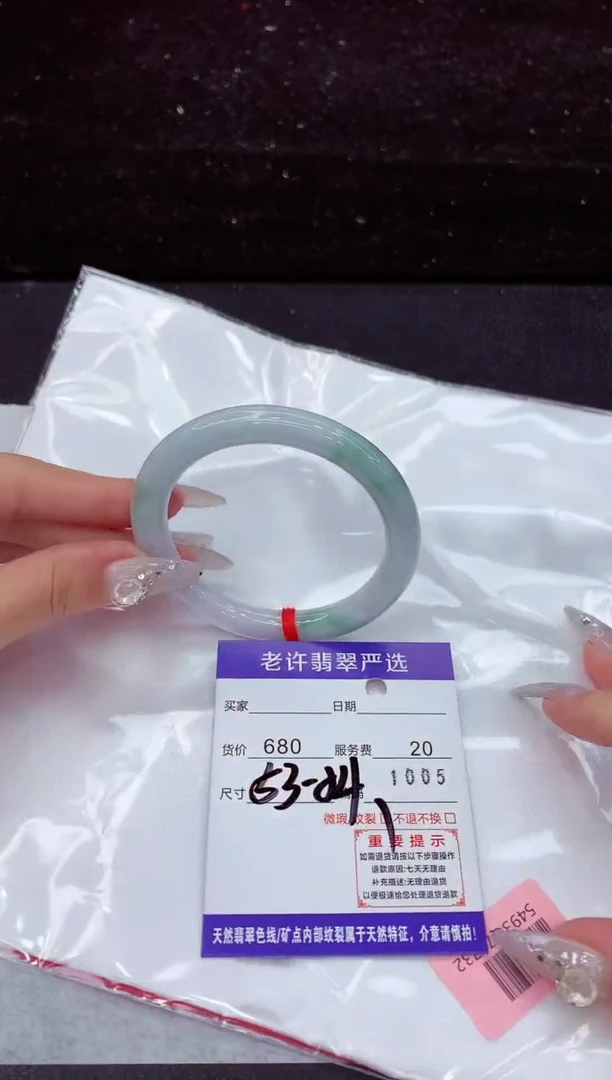 翡翠手镯未镶嵌1