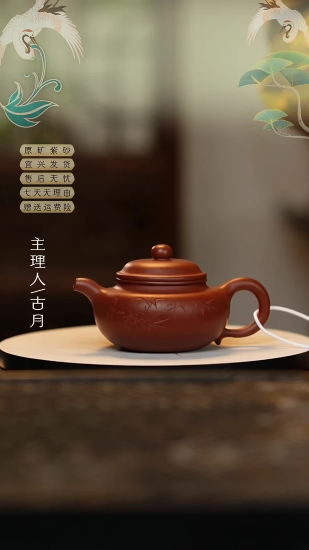 【闪购商品】【古月壶来】精品紫砂壶