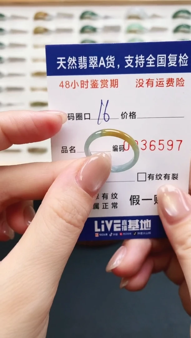 未镶嵌戒指翡翠6597