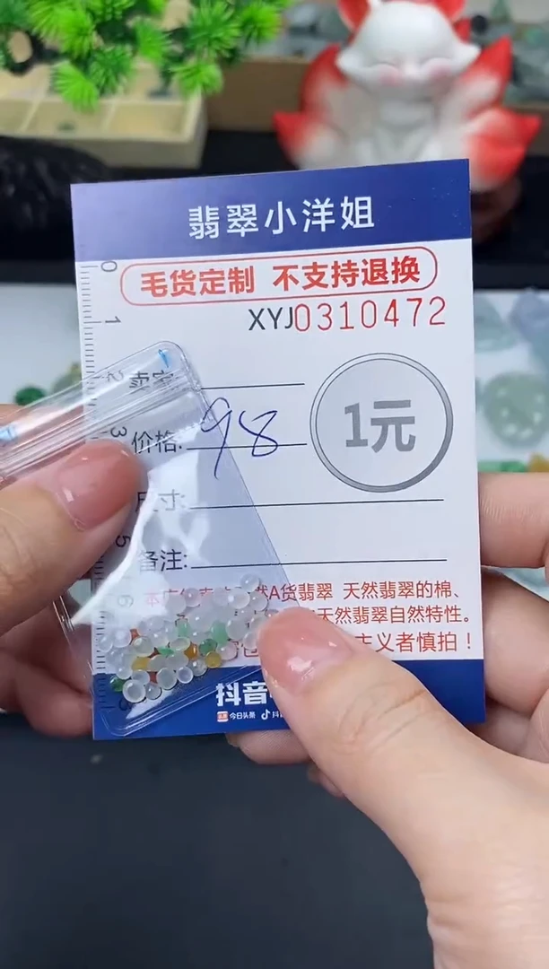 未镶嵌定制翡翠毛货商品 不退换/ 0472