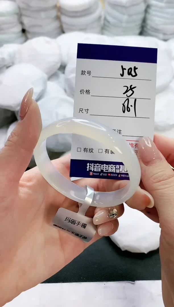 【闪购商品】玛瑙/玉髓手镯未镶嵌505