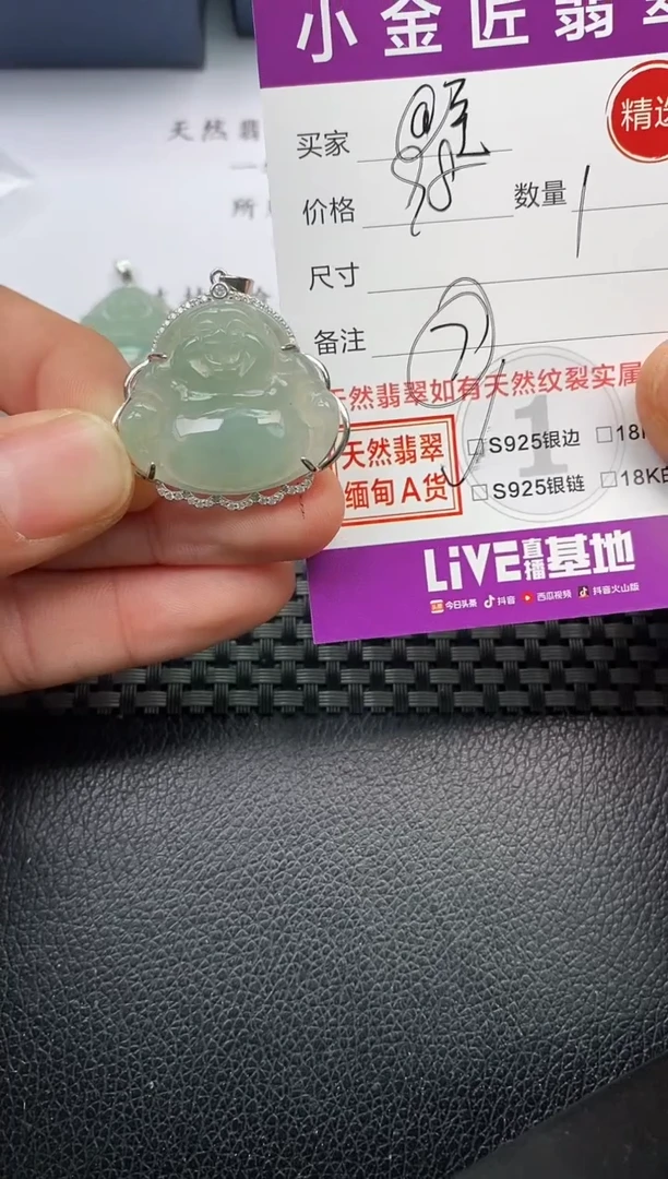 【闪购商品】翡翠颈饰银S925镶嵌挂件