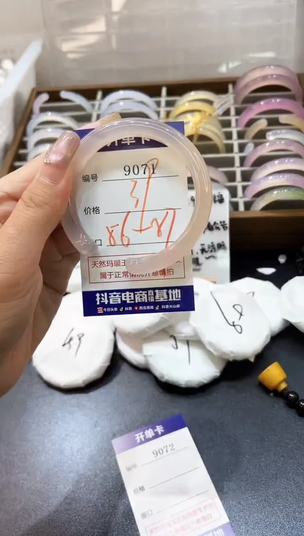 手镯玛瑙/玉髓未镶嵌9071