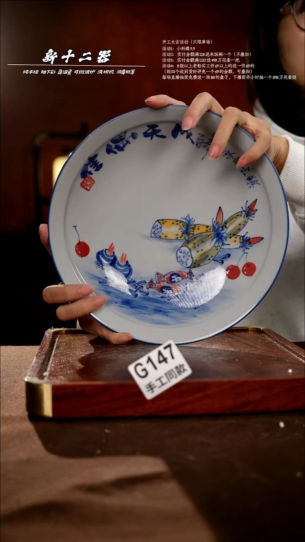 .G147新十二器瓷器