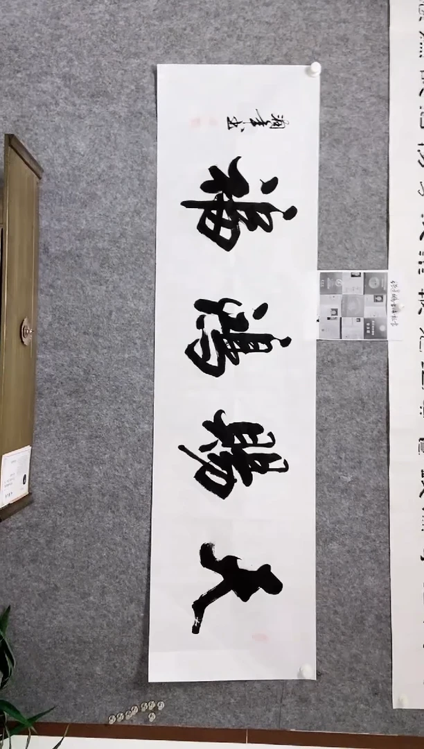 【闪购商品】书法宣纸作品老师亲笔