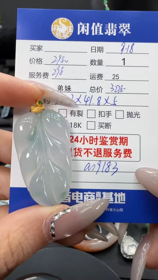 吊坠(不含链)18K金镶嵌翡翠翡翠吊坠