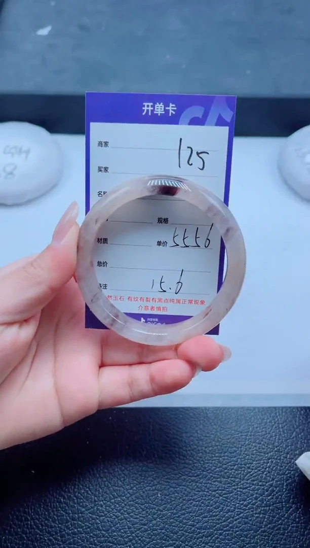 未镶嵌手镯石英质玉125-56