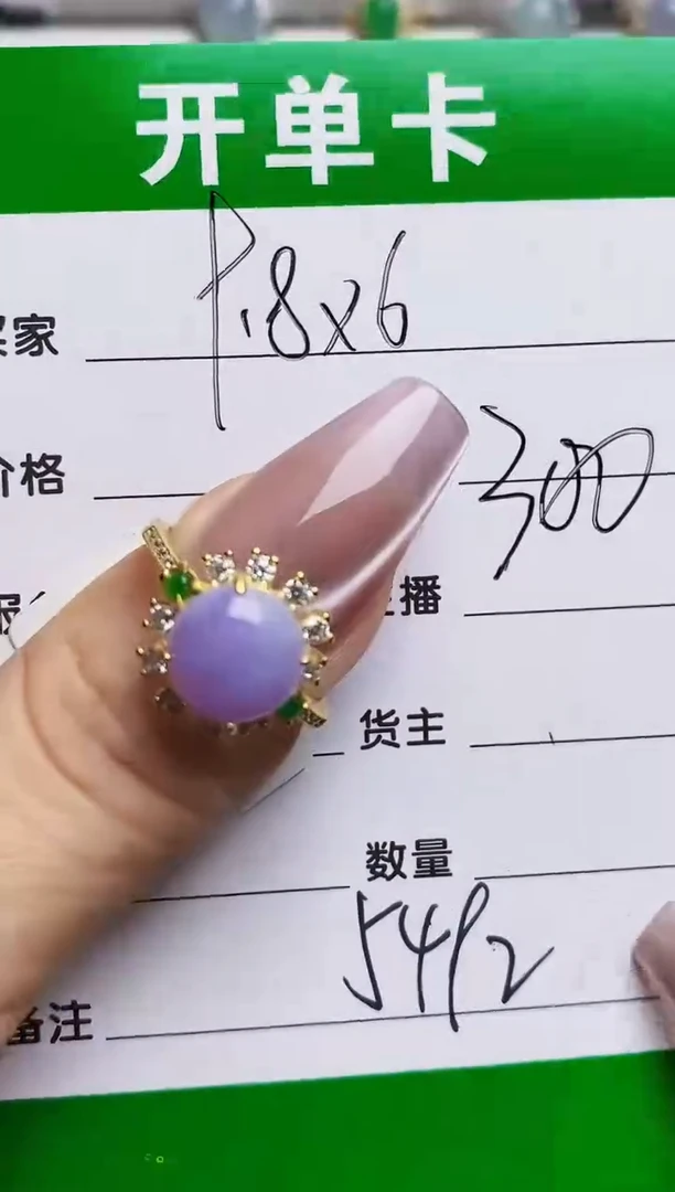 银S925镶嵌戒指翡翠5492
