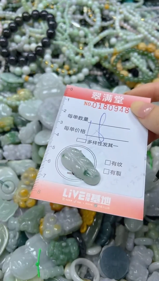 颈饰未镶嵌翡翠闪购0180948