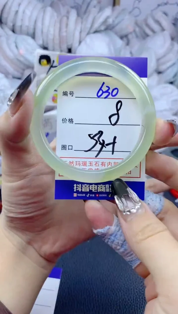 手镯玛瑙/玉髓未镶嵌630