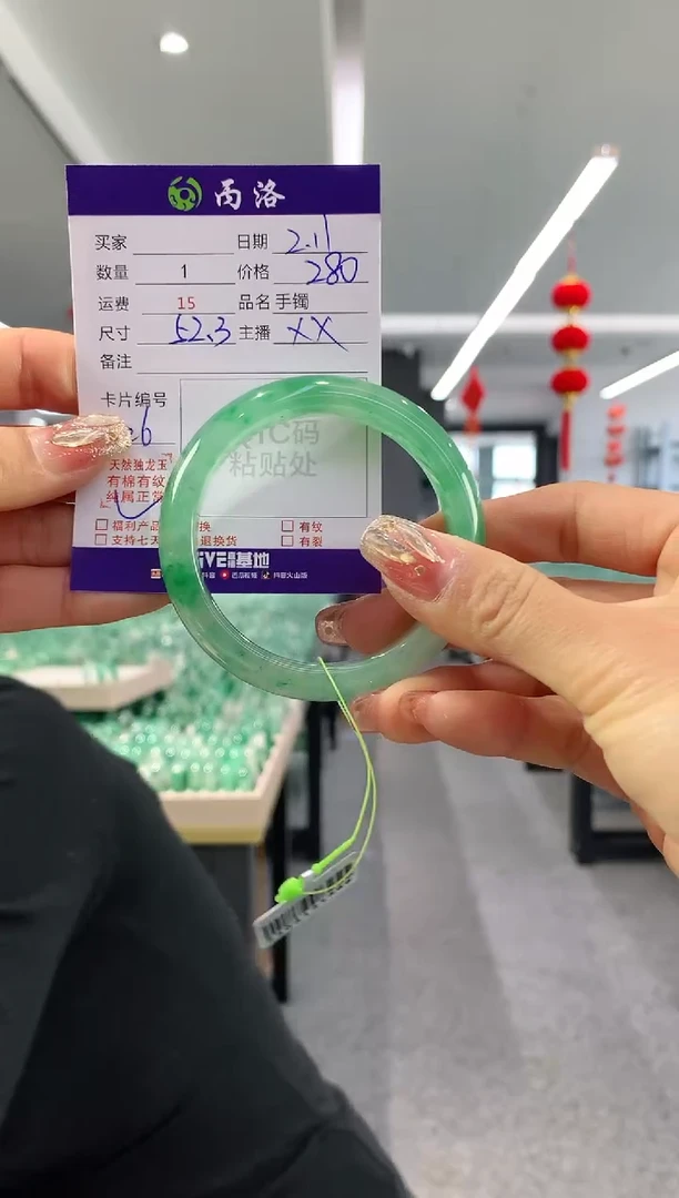 【闪购商品】石英质玉手镯未镶嵌52