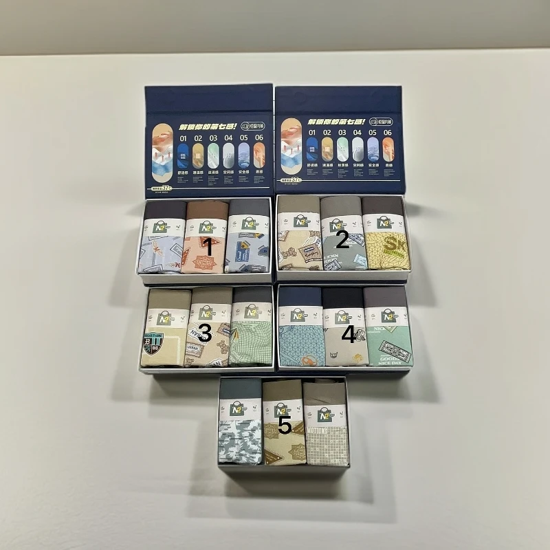 男士高档提花无痕内裤