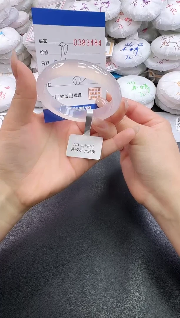 手镯玛瑙/玉髓未镶嵌3484