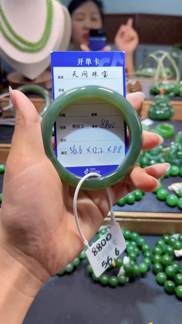 和田玉（碧玉）手镯未镶嵌1