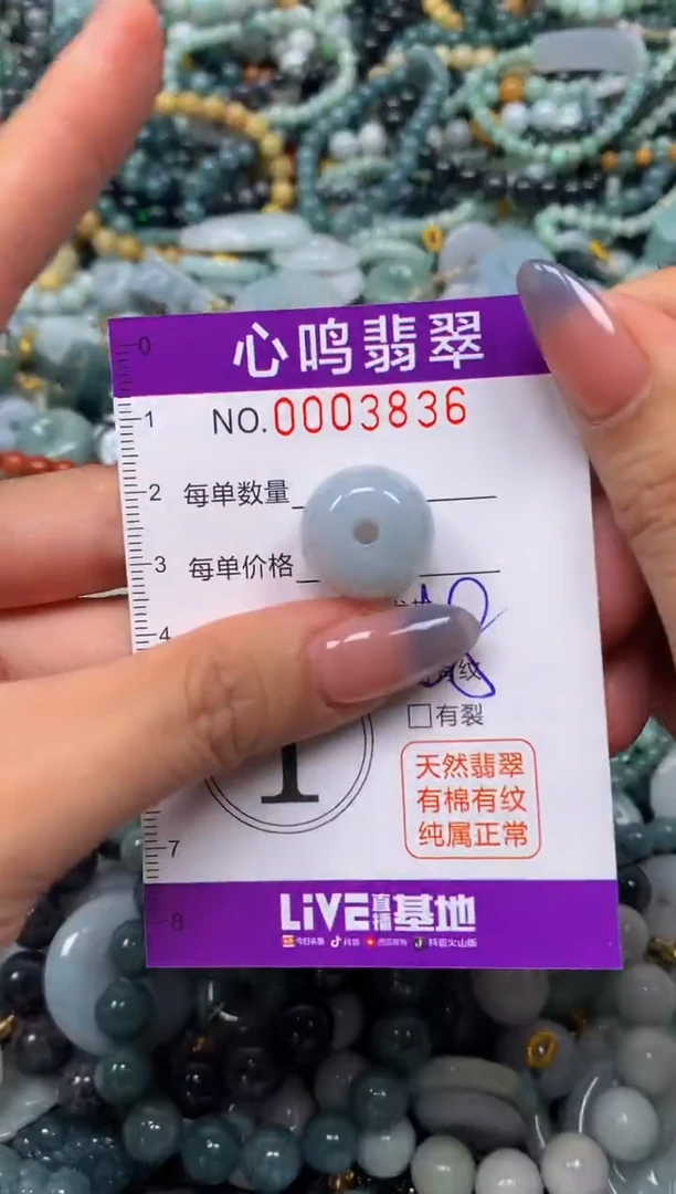 颈饰未镶嵌翡翠闪购003836