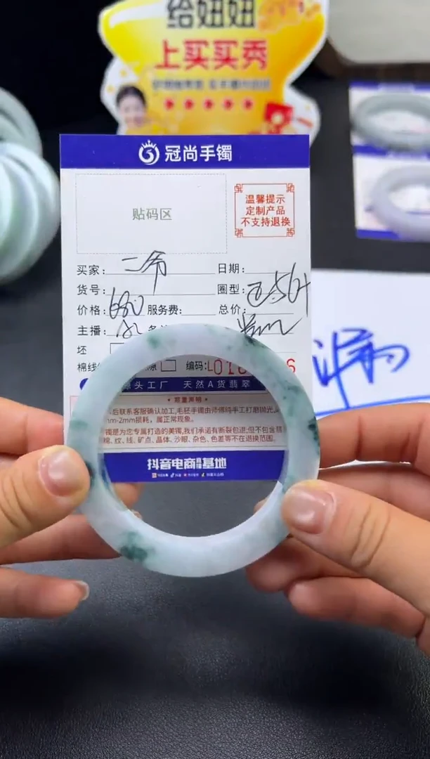 未镶嵌手镯定制翡翠二*手镯