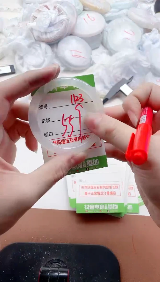 玛瑙/玉髓手镯未镶嵌1123