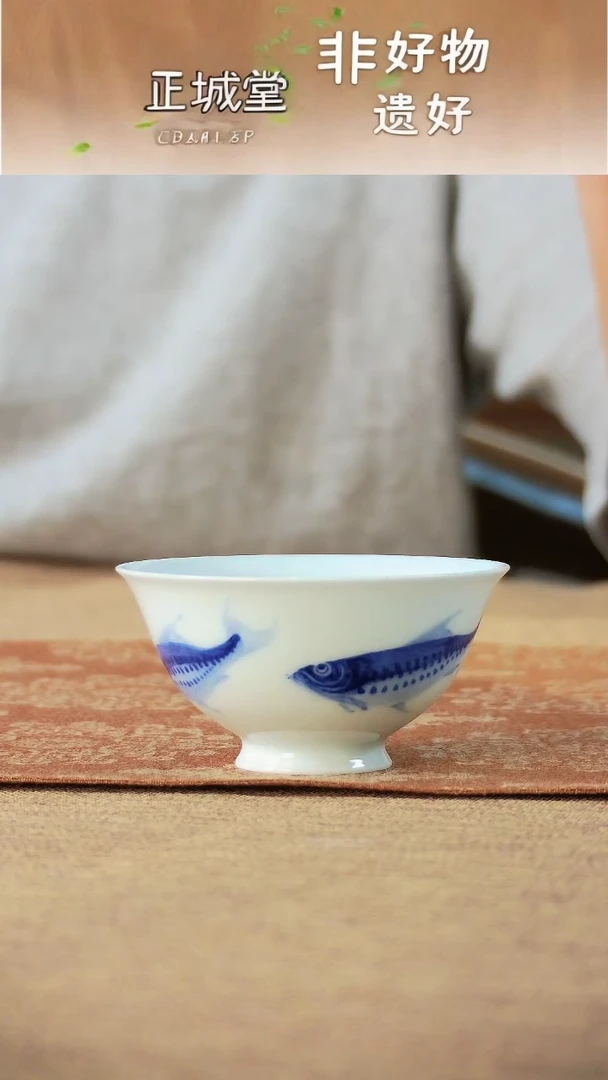 何建华非遗老师青花鱼杯