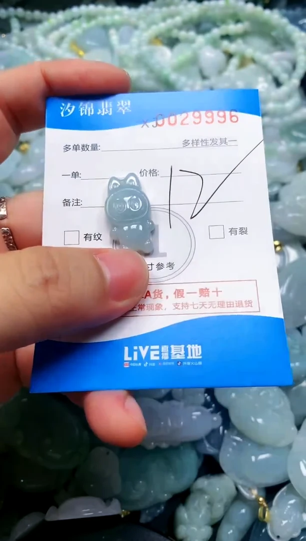 颈饰未镶嵌翡翠闪购商品0029996