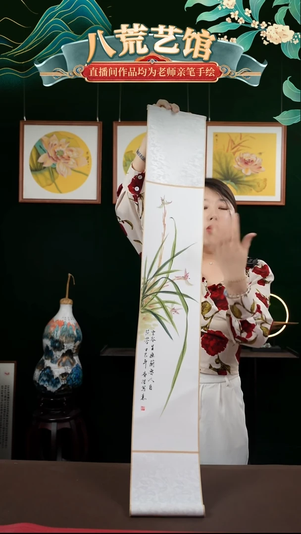 书法17*110书画卷轴兰花