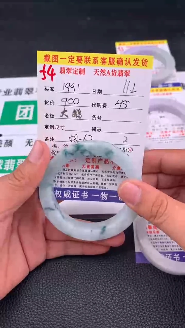 未镶嵌定制翡翠1**1  54#手镯定制链接