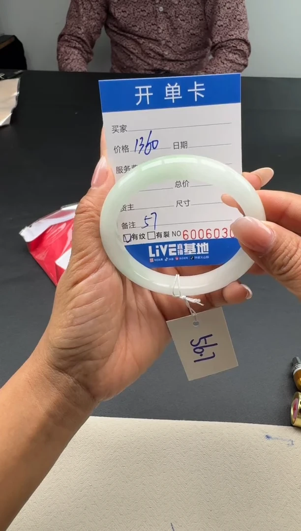 【闪购商品】S28天然缅A高品手镯57圈口