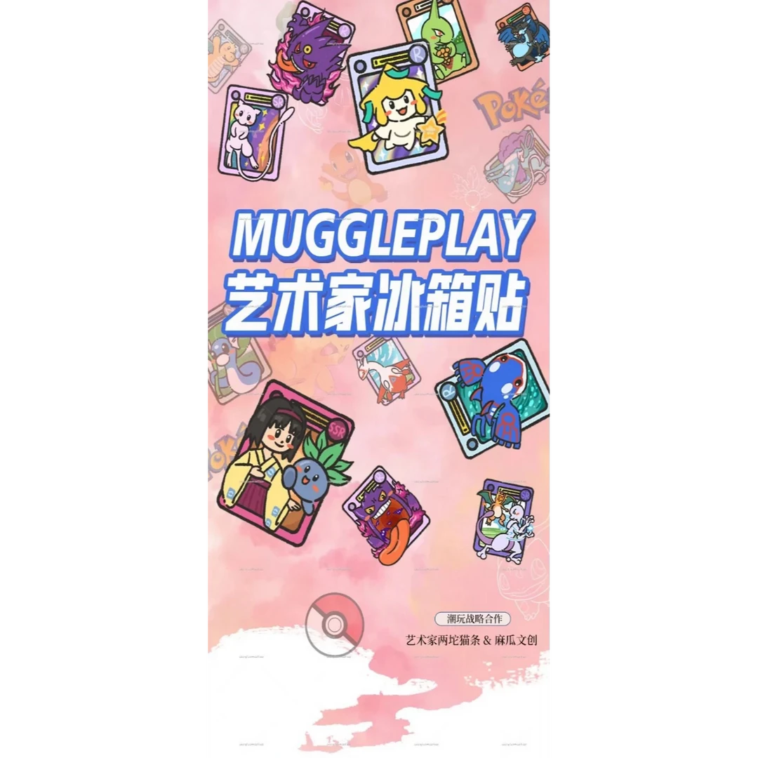 【小转盘】麻瓜老爹宝可梦亚克力冰箱贴 文创周边产品