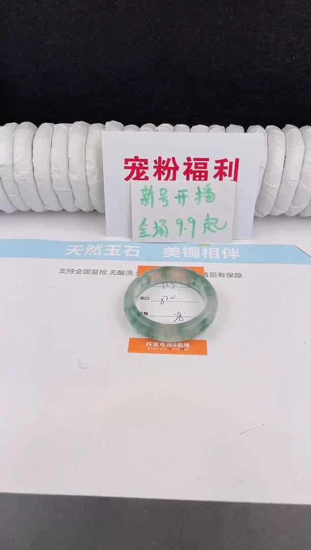 未镶嵌手镯石英质玉113