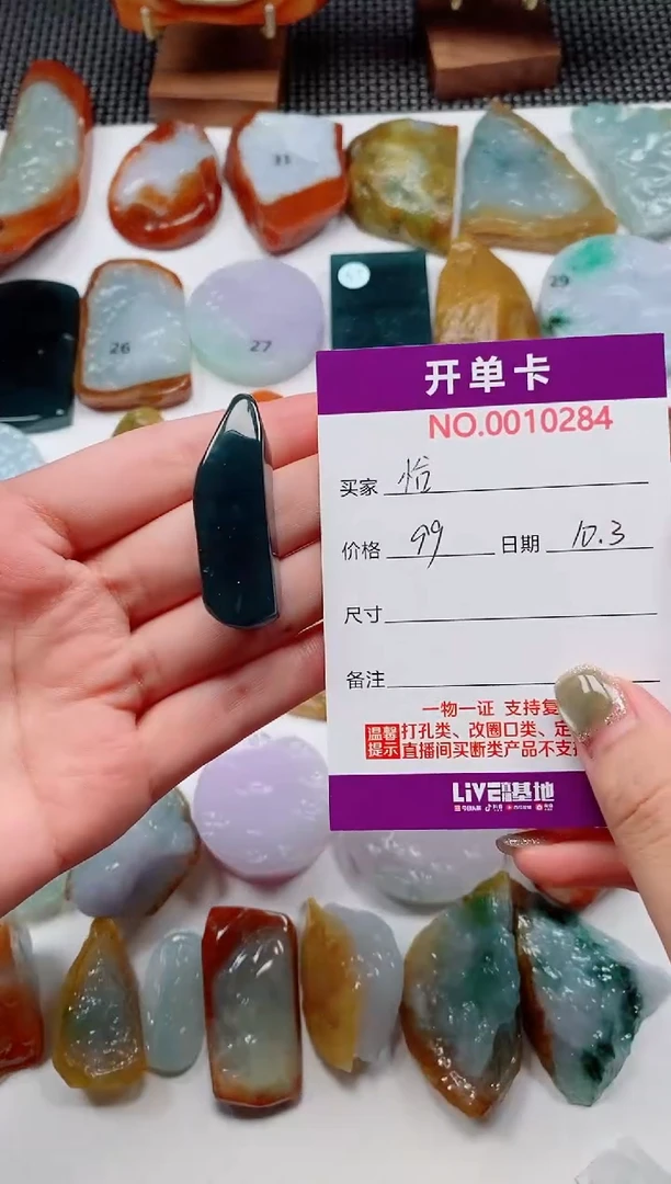 颈饰未镶嵌翡翠恰**处随形吊坠0284