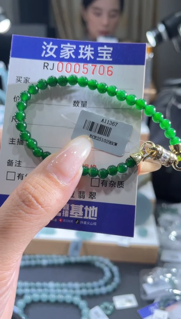 未镶嵌挂件翡翠5706