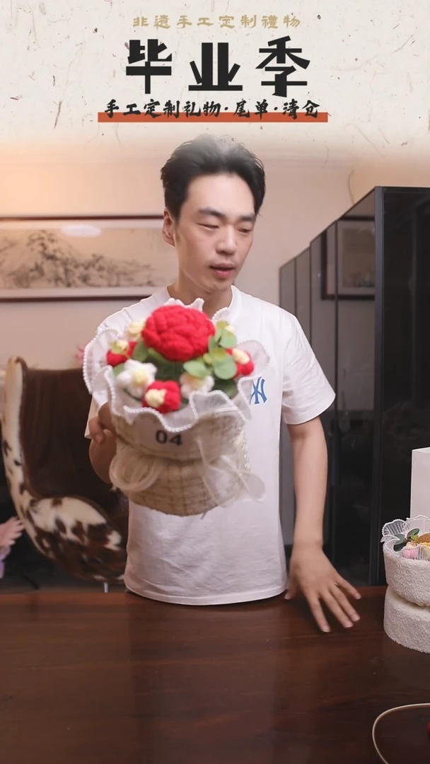 非遗手工定制花束，孤品清仓！！
