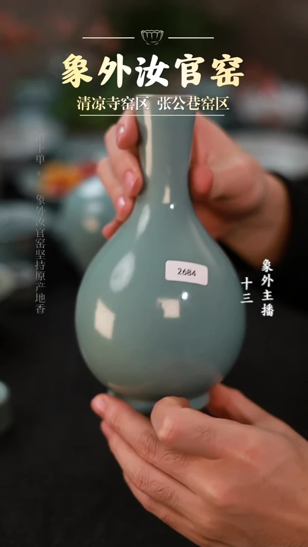 摆件瓷2684一级品天青胆式瓶