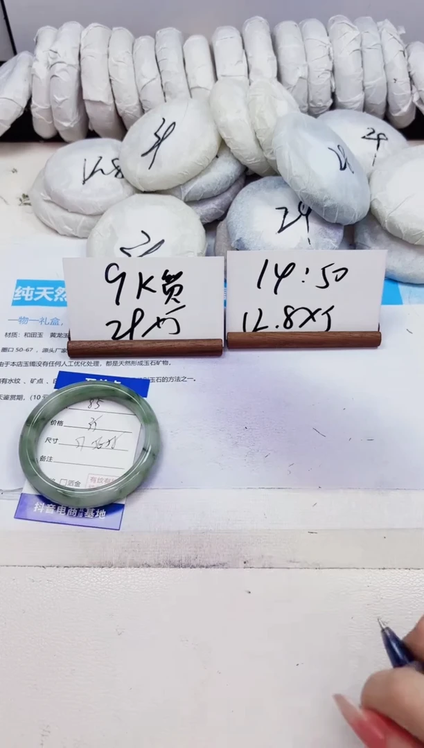 石英质玉手镯未镶嵌85-天山翠-圈口57