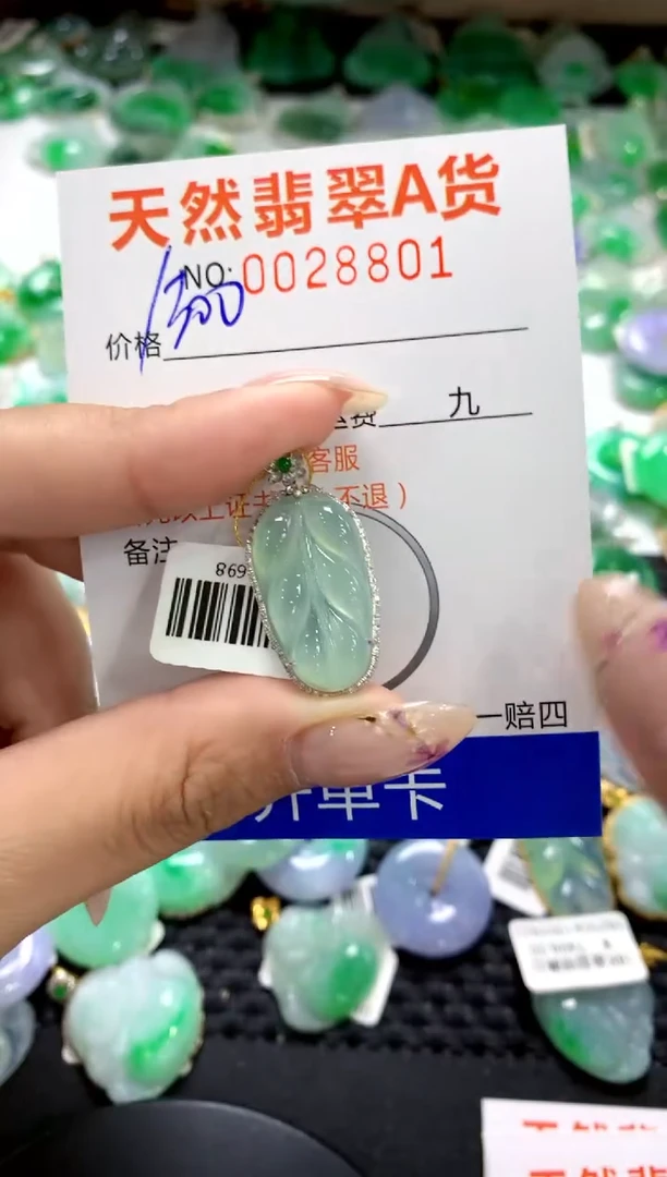 翡翠18K金镶嵌颈饰1