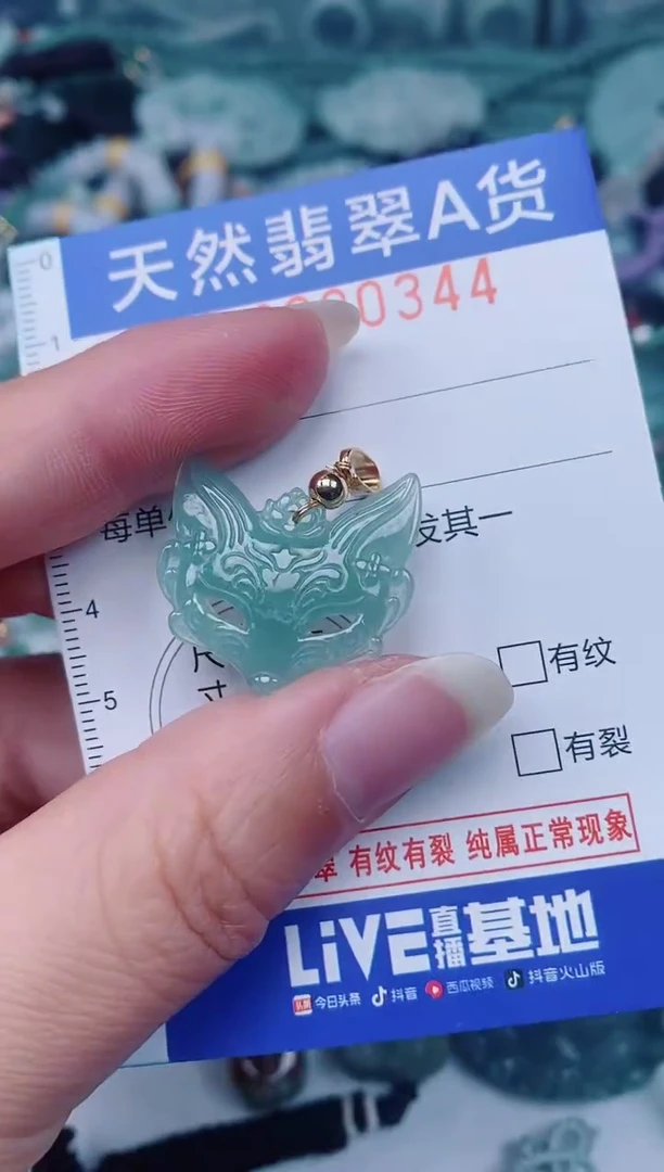 颈饰未镶嵌翡翠00000344