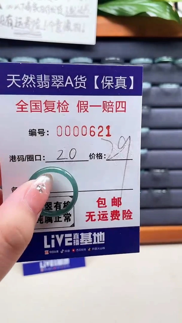 【闪购商品】翡翠戒指未镶嵌天然翡翠A货戒圈0621