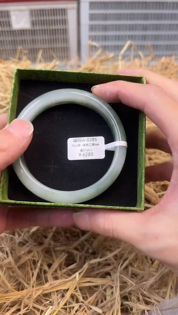 未镶嵌手镯石英质玉编号A-0285