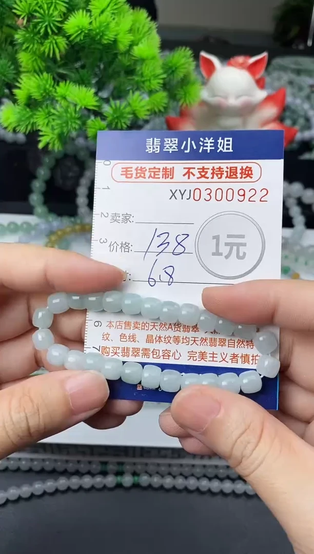 未镶嵌定制翡翠毛货商品 不退换/ 0922