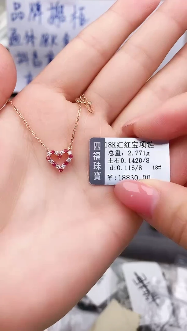 颈饰18K金镶嵌红宝石--专柜--