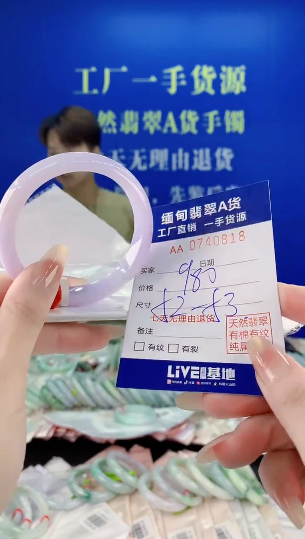 未镶嵌手镯翡翠18