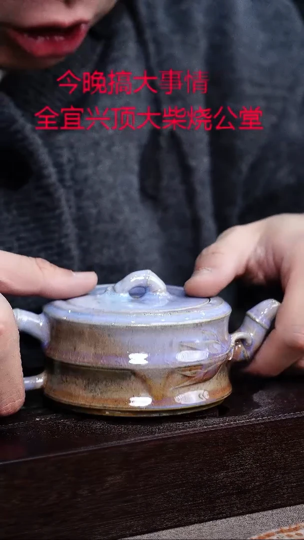 茶壶紫砂宜興紫砂柴燒