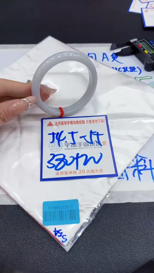 【闪购商品】翡翠手镯未镶嵌1111111111111111