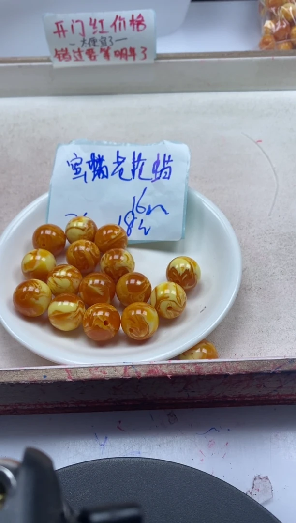 【闪购商品】蜜蜡颈饰未镶嵌w652老花蜡16mm*3颗