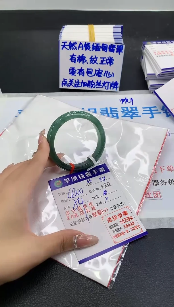 未镶嵌手镯翡翠1