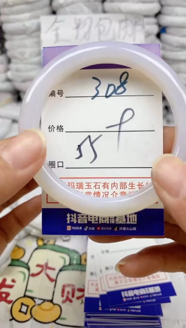 手镯玛瑙/玉髓未镶嵌308