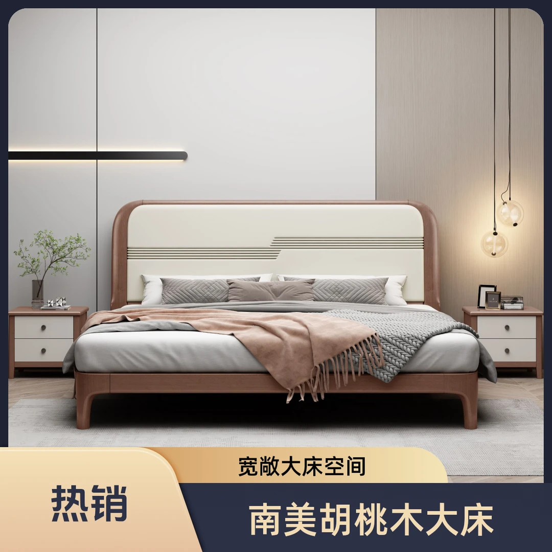 南美胡桃木双人床卧室家用现代简约主卧储物1.8米榫卯9023